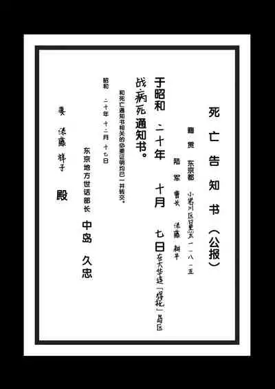 Aikoku Shounen Konin-tan Zenpen