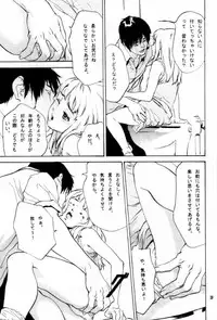 (C62) [STUDIO PAL (Hazuki Kaoru)] TUBOMI [Incomplete]