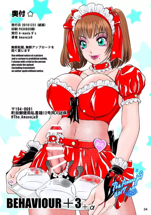 BEHAVIOUR+Vol.3 ~Josou Shite Mizugi No…To Katte No~