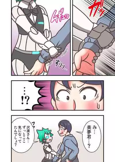 [Toshi Atto] Doll Limbs ~ Doururimuzu ~