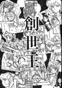 (C44) [Kaishaku (Various)] Kaishaku 6 Seppuku Keikaku (Various)