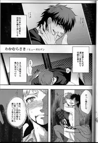 [Higashi Garden (Higashio Rin, Hyuu Garden)] Koidorobou (Fate/Stay Night)