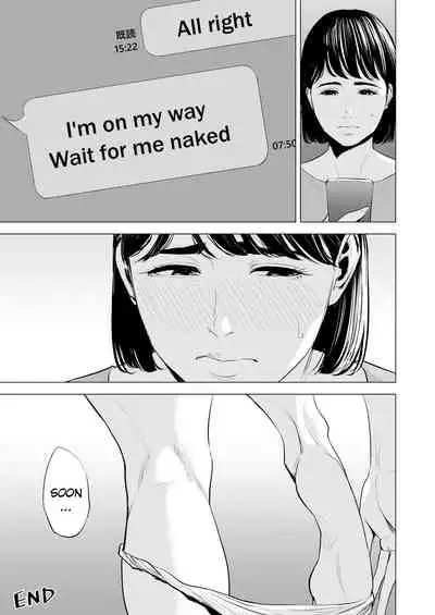 [Tamagou] Gitei ga Watashi o Onna ni Suru | My Brother-in-law makes me a woman [English] [Crow09]