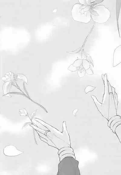 Tada Aoi Sora no Shita de / Ge