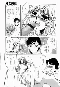 [Umino Yayoi] Initiative -Shudouken-