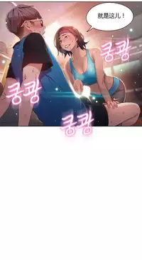 [Park Hyeongjun] Sweet Guy Ch.22-41 (Chinese)