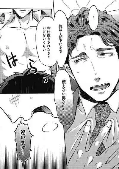 Gachiiki Chouhatsu Night. Ch. 1-4