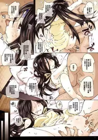 (ComiComi13) [RPG COMPANY 2 (Toumi Haruka)] MOVIE STAR 3d+ (Ah! My Goddess) [Chinese] [未名汉化组]