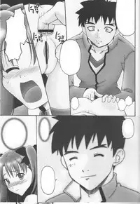 (C73) [Beniya (Kurenai Yuuki)] Fake black out SIDE-C (Fate/stay night) [Textless]