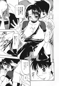 [Sou Akiko] Houkago no Inu