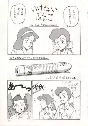 Ochame na Trap Yarou ~Boukyou Ichibanboshi~