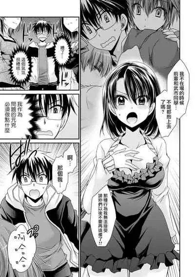 [Shinonome Ryu] Ore to Kanojo to Owaru Sekai - World's end LoveStory 2 [Chinese] [爱弹幕汉化组] [Digital]