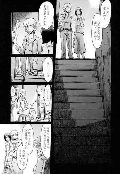 [Kuroiwa Menou] Eclipse [Digital]