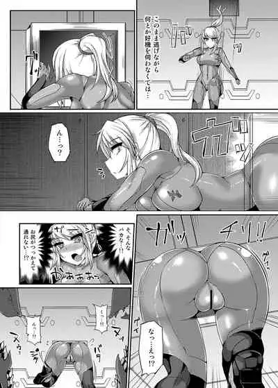 Kawaii Trainer mo Kinpatsu Bounty Hunter mo Matomete Gachihame Rape Return