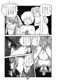 (C37) [Little Mermaid Henshuubu (Various)] LITTL MREMAID SELLECT (Urusei Yatsura, Maison Ikkoku)