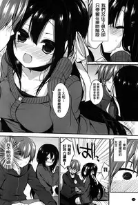 [Ayuma Sayu] Junai Maniac [Chinese]