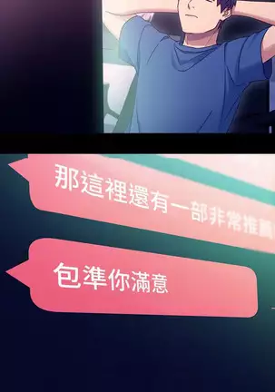 Stepmother Friends Ch.20/?