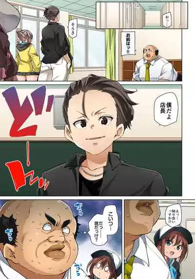 [Marui Maru] Hattara Yarechau!? Ero Seal ~Wagamama JK no Asoko o Tatta 1-mai de Dorei ni~ 1-20 [Digital]