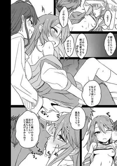 [Bergmund (Yamaguchi)] PP Tripper (THE IDOLM@STER CINDERELLA GIRLS) [Digital]