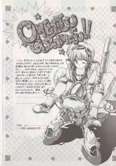 Hide-san no Yakata R