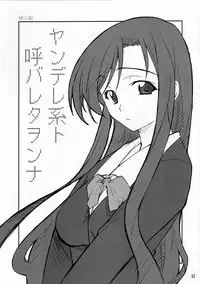 (C73) [P-Forest (Hozumi Takashi)] P! FAVORITE 2007 (Mobile Suit Gundam 00)