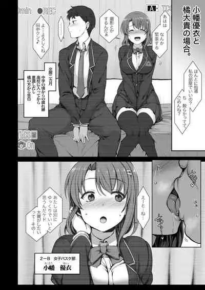 Saimin Seishidou Soushuuhen 1