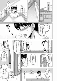 [Phantom] Tsuya Ane ~Onee-san no Micchaku Jugyou~ [Digital]