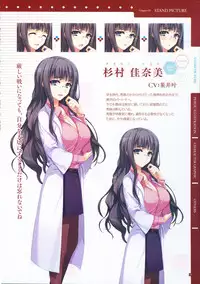 [Tigre Soft] Reminiscence Re：Collect Souki Yoyaku Tokuten Settei Shiryou Shuu