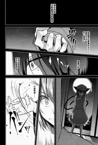 (C95) [Midorineko (Midori)] Hakumayo Schedule PM (Touhou Project) [Chinese] [oo君個人漢化]