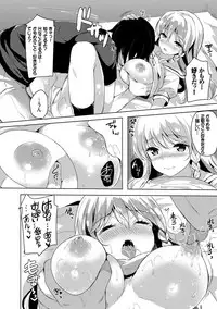 [Maumen] Koakuma Switch - Little Diabolic Girl Switch [Digital]