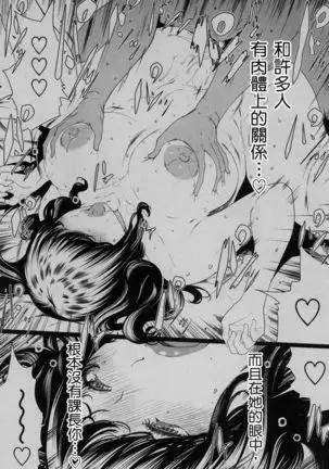 husi dara tuma ga hurin wo suru riyuu~3