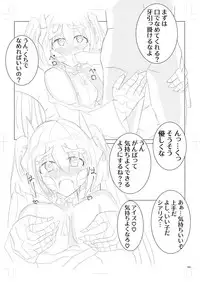 Ryuu Musume to Ichaicha