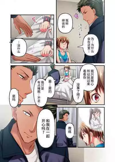 Maihama Yuki no Ikigao wa Bukatsu Komon no Ore shika Shiranai Ch. 22