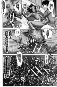 [Takuwan] Pakotate! Seikouritsu 0% no Teppeki Bishojo VS Seikouritsu 100% no Hentai Katei Kyoushi [Chinese]