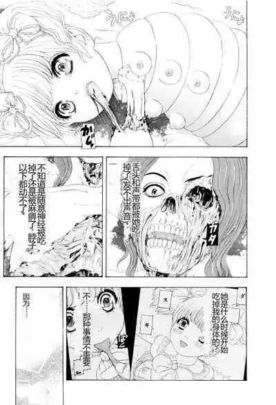 Kono Sekai niwa Yuuki Ningyou ga Iru