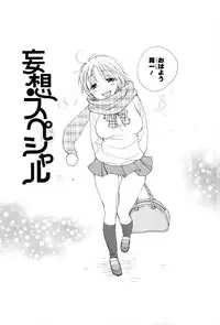 [Inomoto Rikako] A.My.Sweets