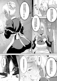 (C92) [GOLD KOMAN SEX (Bakushishi AT)] Kasshoku Kokumaro Funnyuu Maid Stardust - Genius [Chinese] [黑锅汉化组]