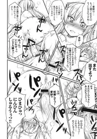 (C79) [Tenro Taito (Mukojima Tenro & Shirane Taito)] Hounyuuden (Shin Koihime Musou)