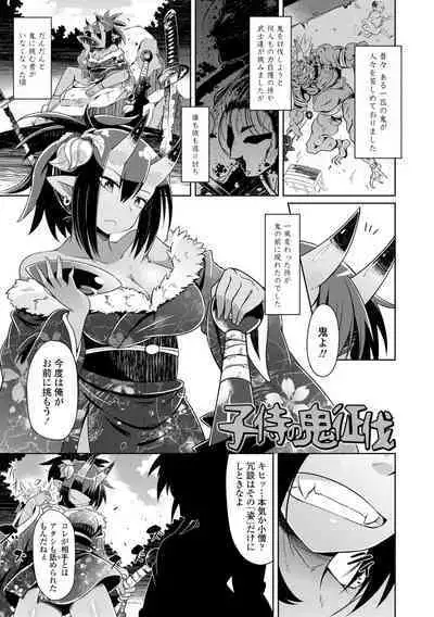 Youkai Koryouriya ni Youkoso - Welcome to apparition small restaurant