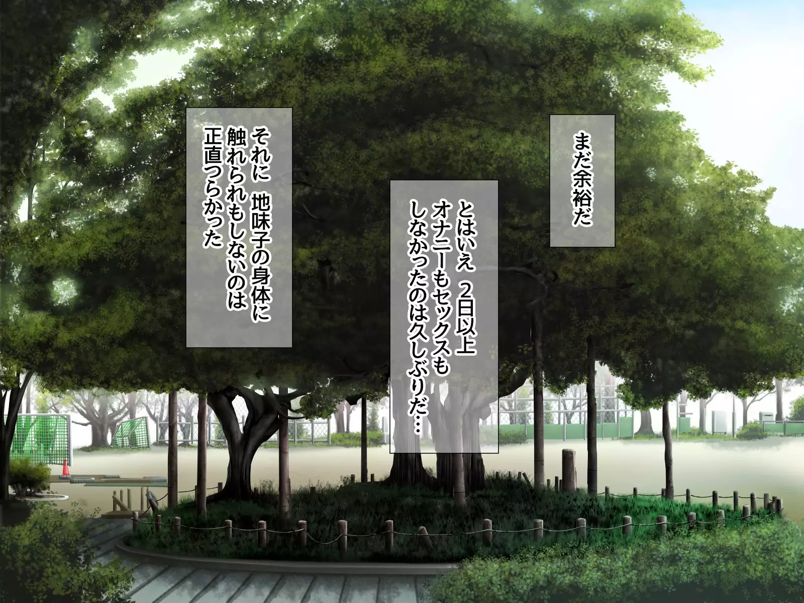 Jimiko-san to Nakadashi Sex Shimasen ka?