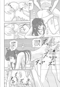 (C91) [Atelier M (Mario)] Chitose, Eigyou Katsudouchuu! (Girlish Number)