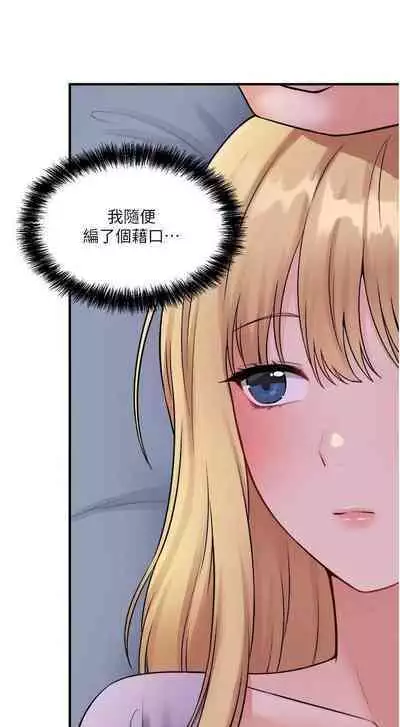 Elf Who Likes to be Humiliated Chapters 31 to 40