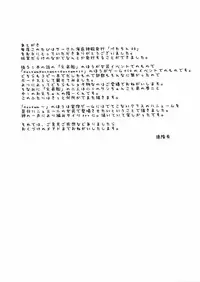 (C66) [Kaiteisinden (Rentaichou)] Petachin 08 (Futari wa Precure)