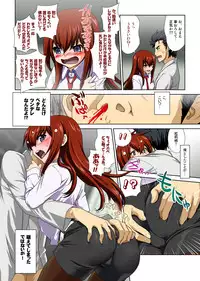 (C80) [URAN-FACTORY (URAN)] Shinsei Fukashin no Recorrection (Steins;Gate)