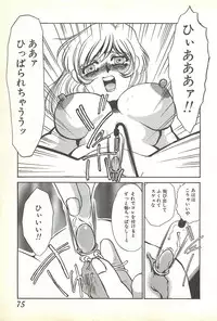 [Umino Yayoi] Chigyaku no Heya - A Shameful Punishment Room