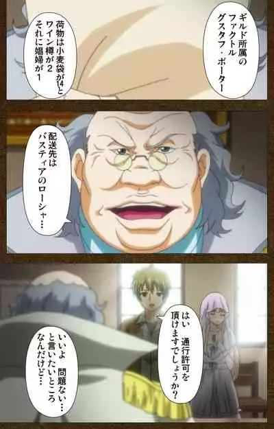 [Wakatsuki Hikaru] [Full Color Seijin Ban] Tougijou no Senki ~ another story ~ Complete Ban