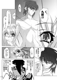 [Akai Suzume (Suzaku)] Kusuburu Madousho DL han (Demonbane) [Digital]