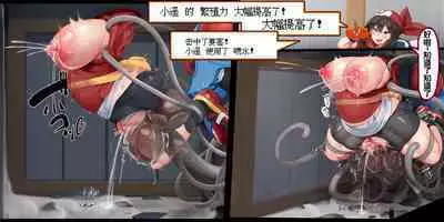 "Kankaku Shadan" Zunou wa Lv10, Karada wa Naedoko. Haruka no Shikyuu wa Master Ball |『感觉遮断』头脑是Lv10,身体是苗床。小遥的子宫是大师球
