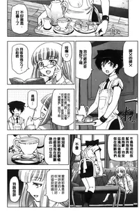 [Sena Youtarou] Majo × Shota ~ Genteiban | 魔女X小正太 限定版 [Chinese]