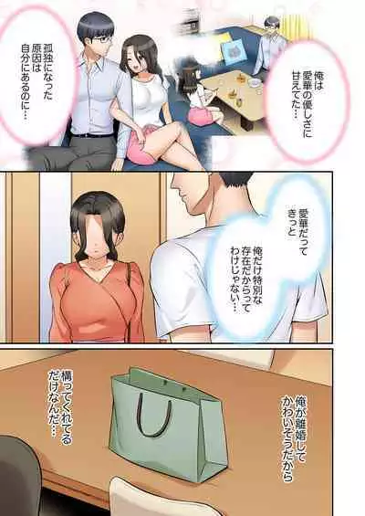 [Nanashiki Fuka] "Ato 3-kai wa Ikeru yo ne?" Otto no Kitaku Mae, Zetsurin Gitei ni Nando mo Hametaosareru Tsuma 41-44